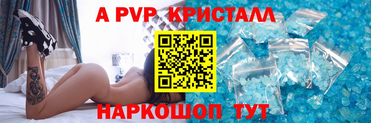 A-PVP  Вход с VPN  Бахчисарай  Alpha PVP кристаллы 