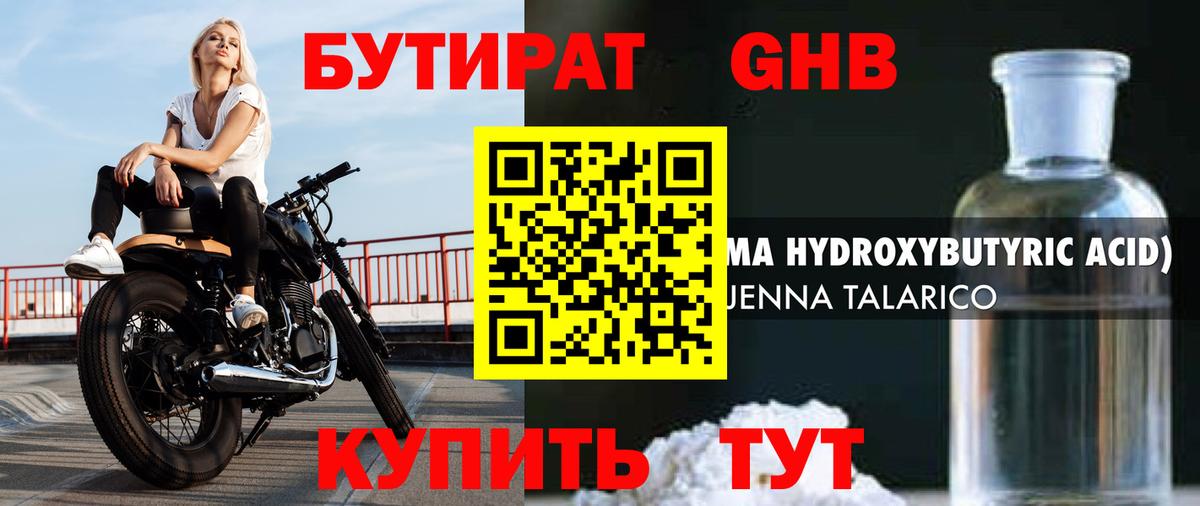Бахчисарай  Бутират 99%  Вход с VPN 