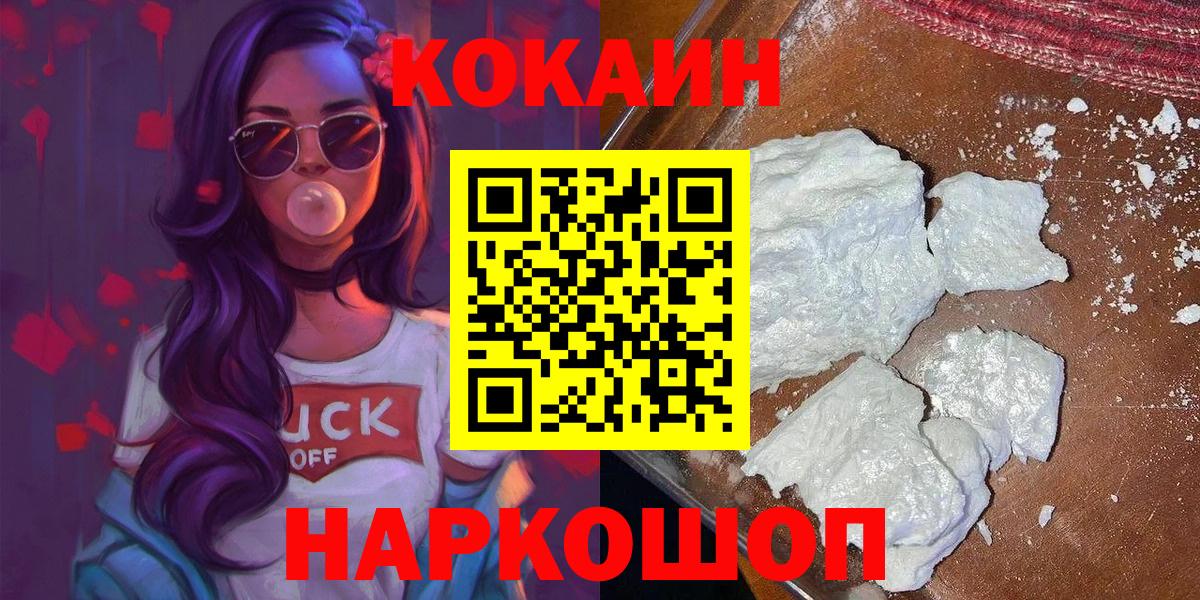 COCAIN FishScale Бахчисарай