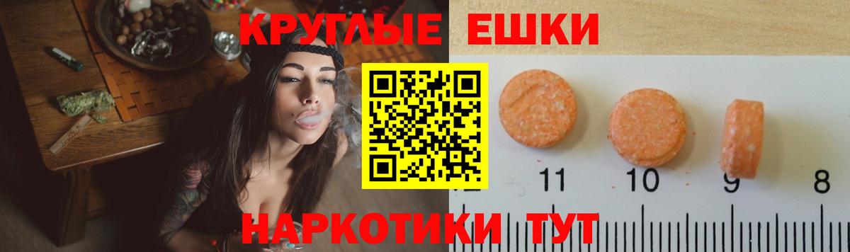 Экстази  Вход с VPN  Бахчисарай  ЭКСТАЗИ 280 MDMA 