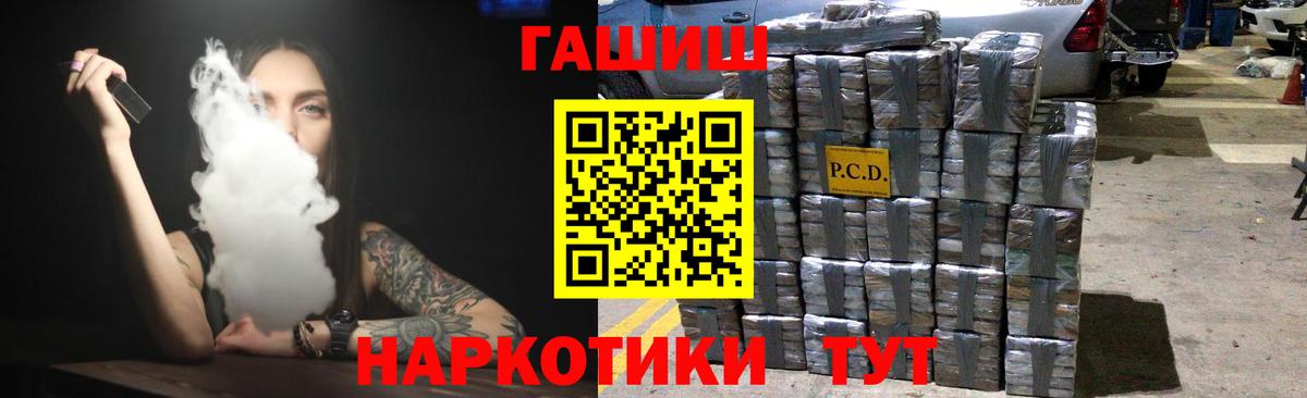 ГАШИШ  Гашиш гарик  ГАШ Изолятор  Вход с VPN  Бахчисарай 