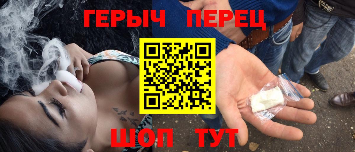 Героин Heroin Бахчисарай