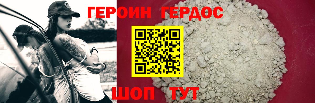 Бахчисарай  Героин афганец  Вход с VPN 
