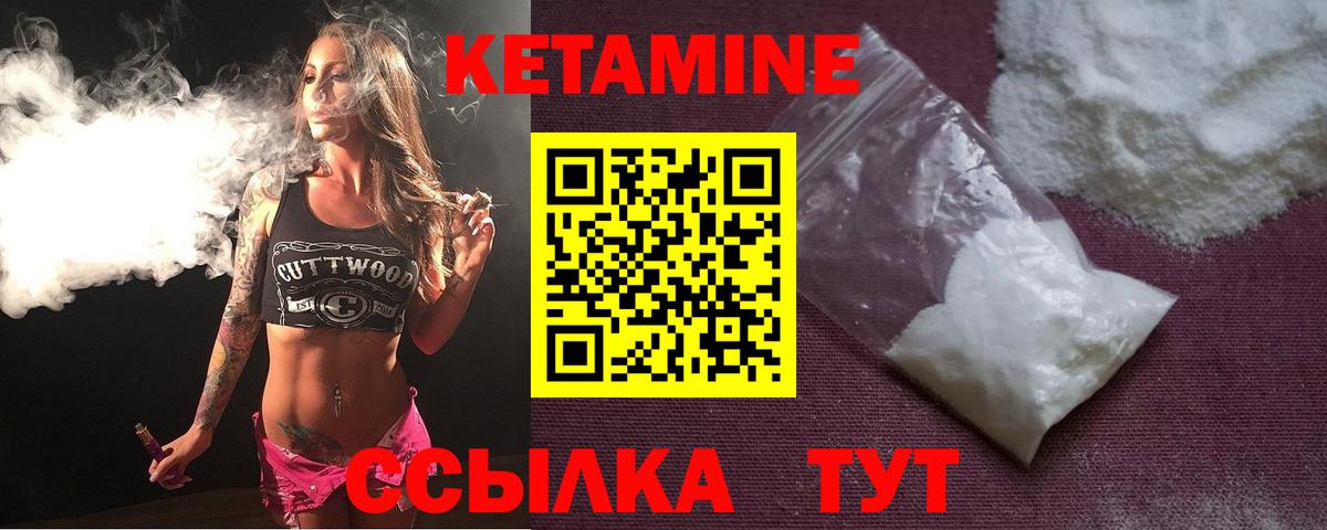 КЕТАМИН ketamine Бахчисарай