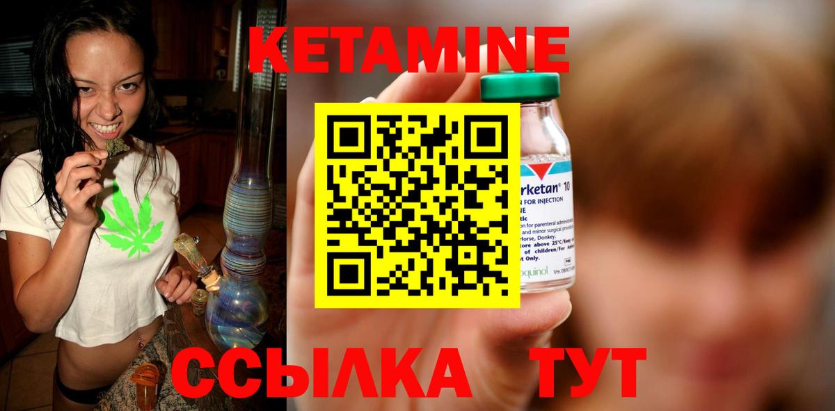 Бахчисарай  КЕТАМИН ketamine  КЕТАМИН ketamine  Вход с VPN 