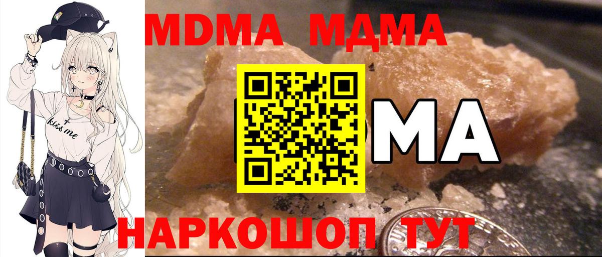 MDMA VHQ  MDMA VHQ  Вход с VPN  МДМА  Бахчисарай 
