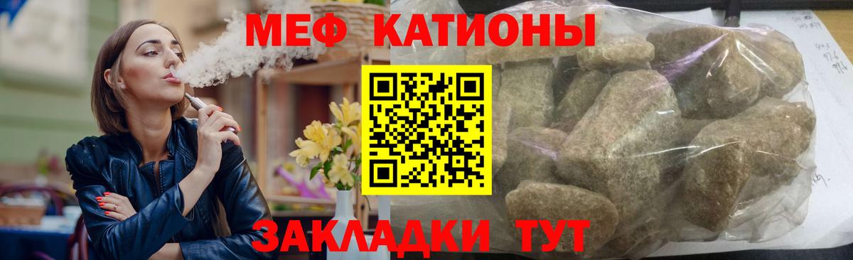 Мефедрон кристаллы  МЕФ  Мефедрон  МЯУ-МЯУ мука  Вход с VPN  Бахчисарай 