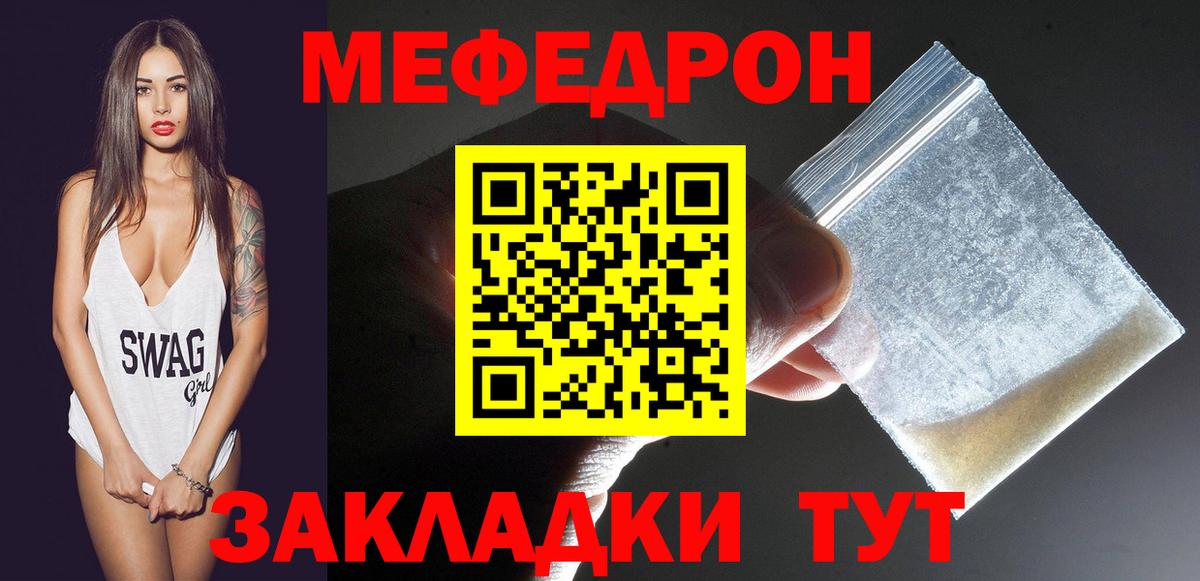 Мефедрон мука Бахчисарай