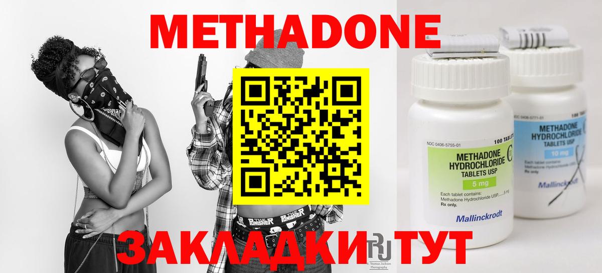 Метадон белоснежный  МЕТАДОН methadone  Бахчисарай  Вход с VPN 