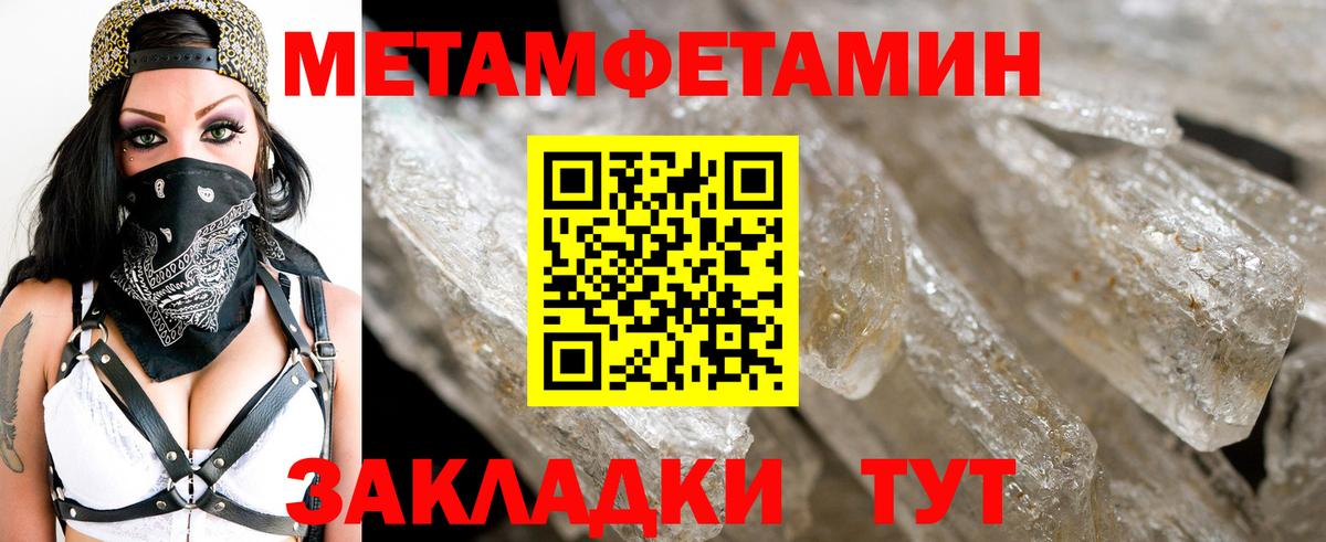 МЕТАМФЕТАМИН пудра  Метамфетамин  Бахчисарай  Вход с VPN 