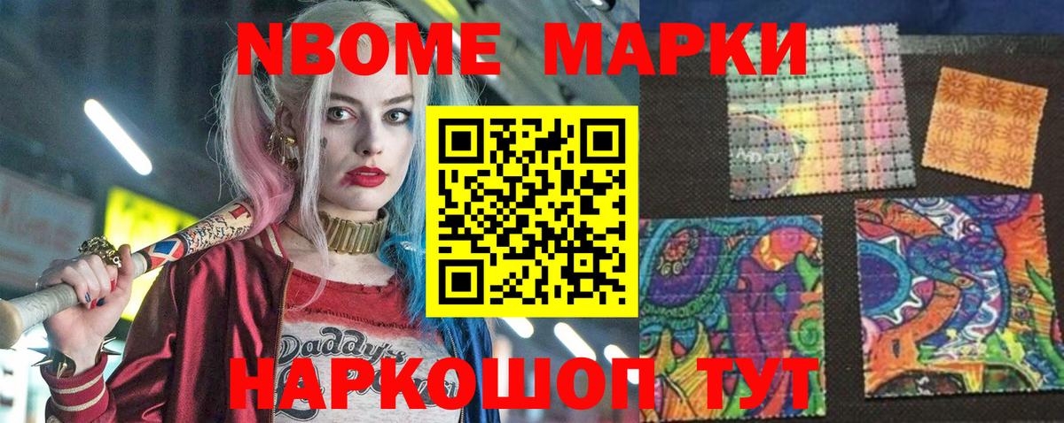 Бахчисарай  Марки N-bome 1,8мг  Вход с VPN 