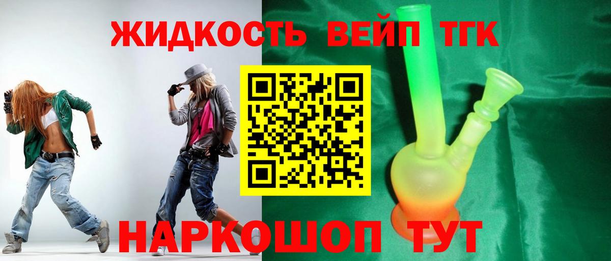 Дистиллят ТГК Wax  закладки  Бахчисарай  Вход с VPN  ТГК жижа 